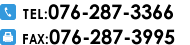 TEL:076-287-3366 FAX:076-287-3995